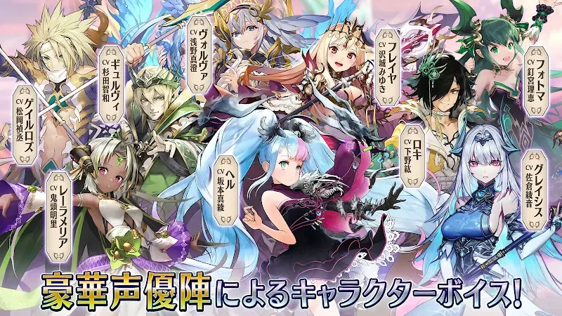 Valkyrie Connect