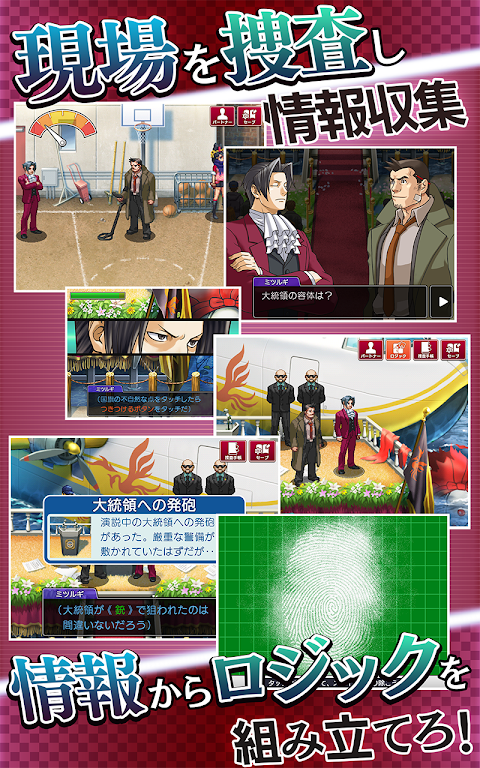 Ace Attorney Investigations 2