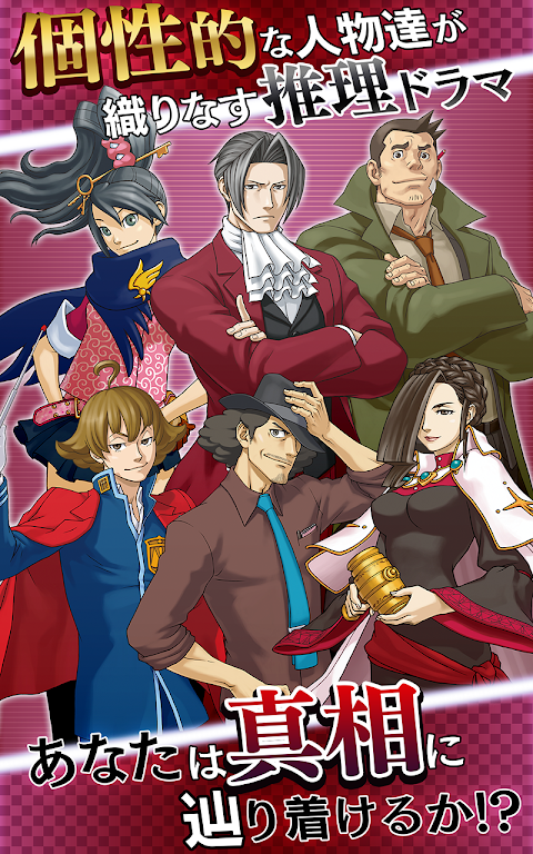 Ace Attorney Investigations 2