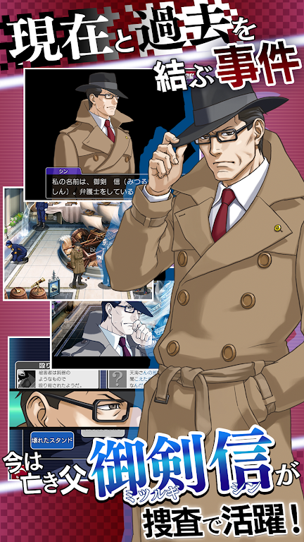Ace Attorney Investigations 2