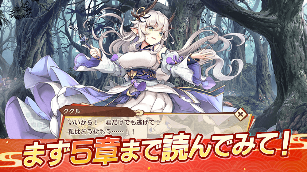 Ayakashi Rumble!