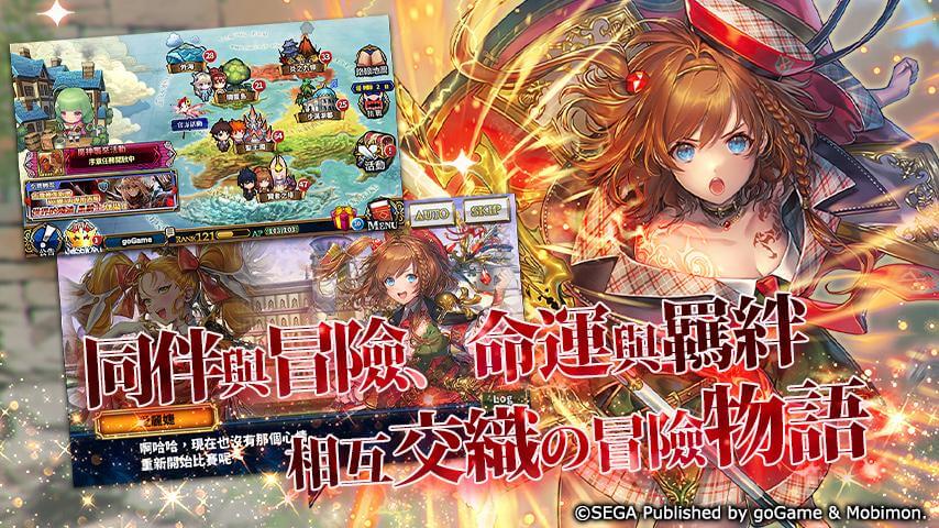 ChainChronicle
