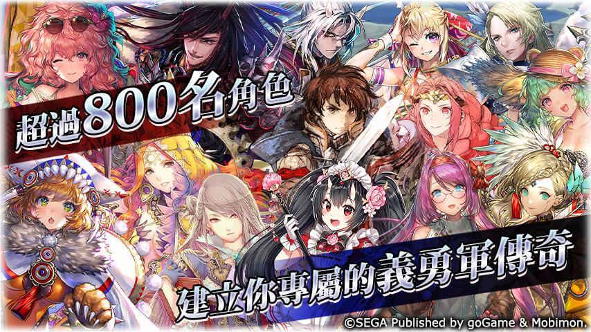 ChainChronicle