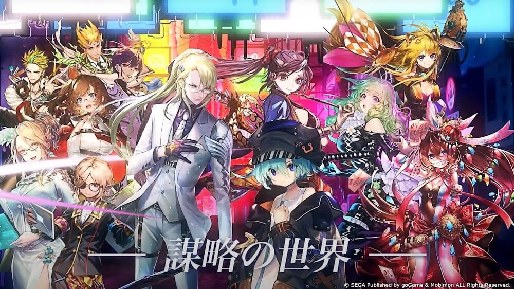 ChainChronicle