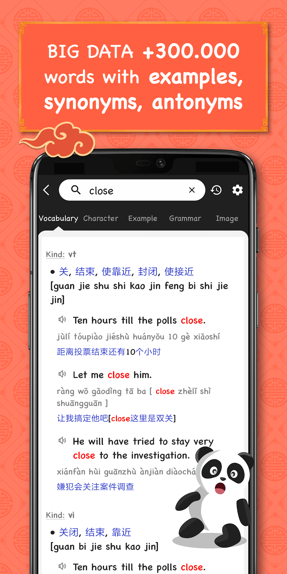 Chinese Dictionary - Hanzii