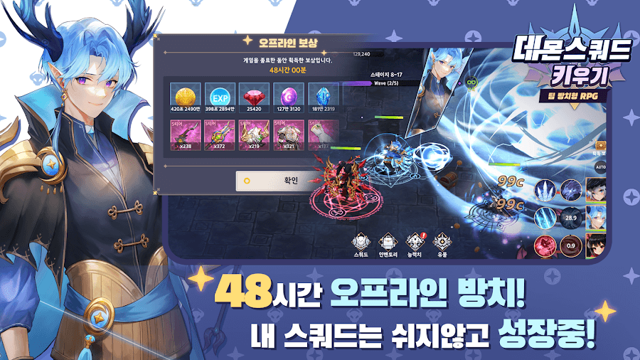 Demon Squad Mod
