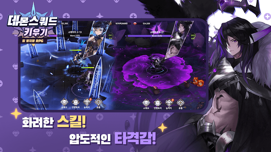 Demon Squad Mod