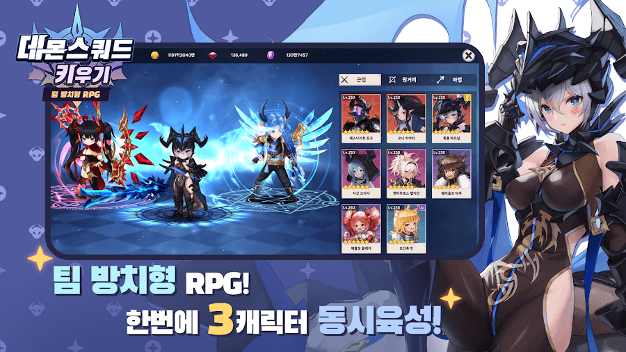 Demon Squad Mod