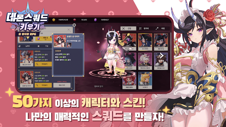 Demon Squad Mod