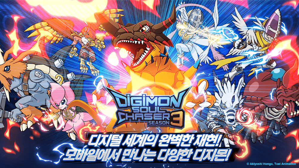 Digimon Soul Chaser