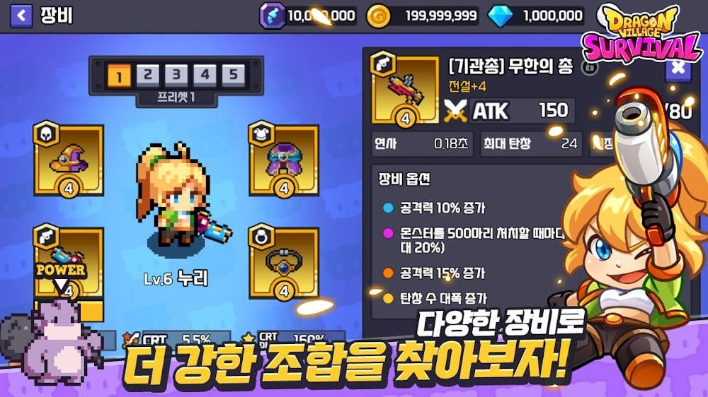 Dragon Survival
