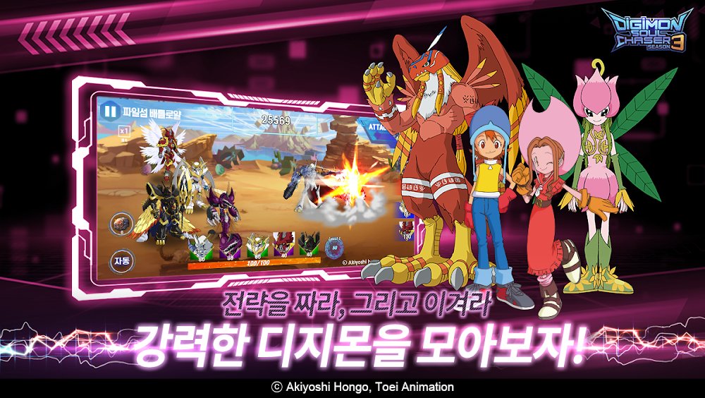 Digimon Soul Chaser