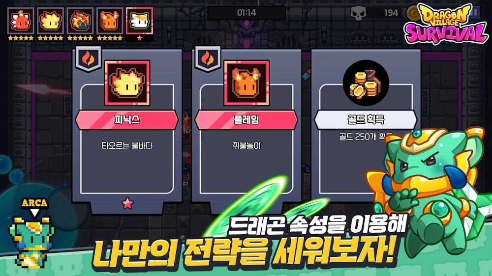 Dragon Survival