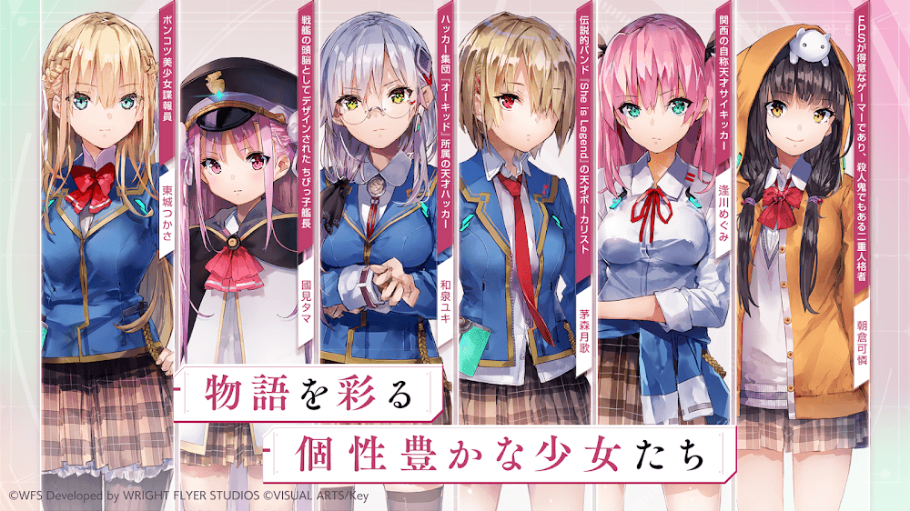 Heaven Burns Red APK