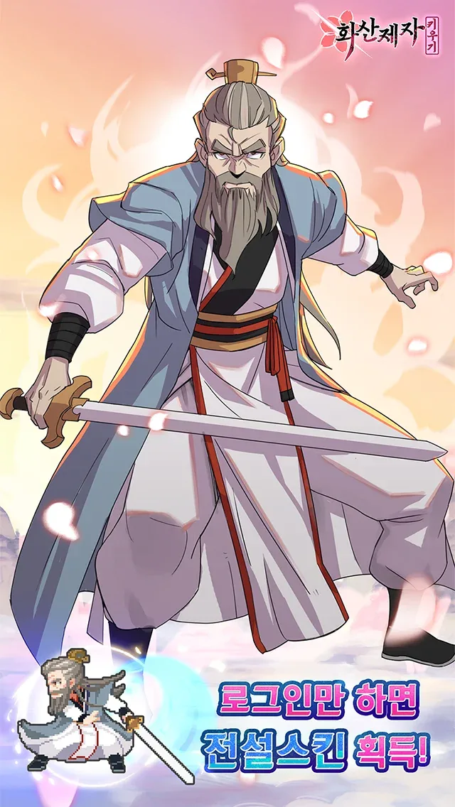 Huashan Raise idle RPG