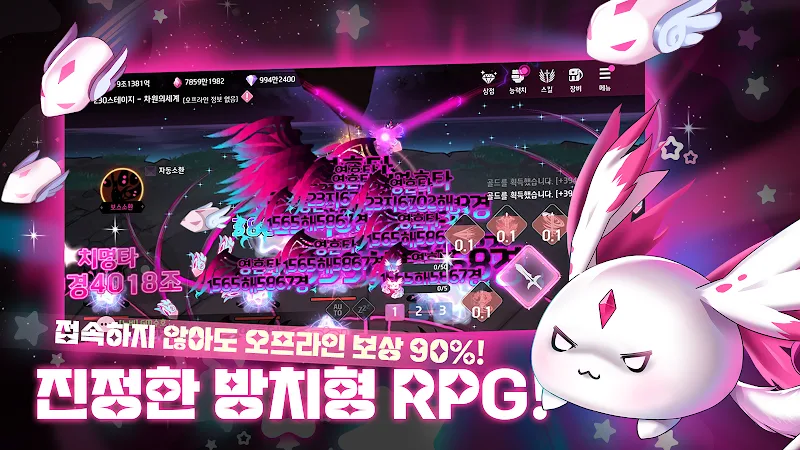 Guardian Raising Idle RPG