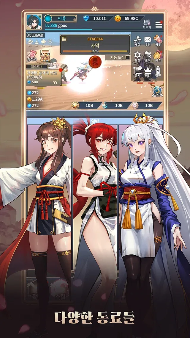Huashan Raise idle RPG