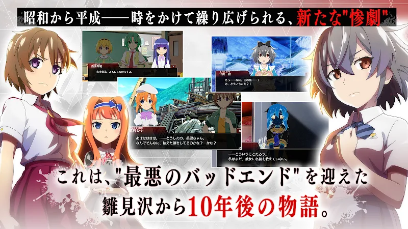 Higurashi no Naku Koro Ni Mei v1.59