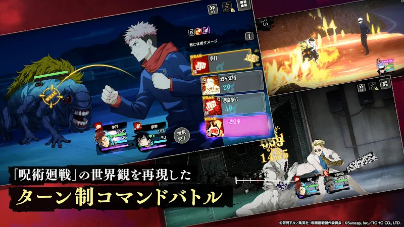 Jujutsu Kaisen Phantom Parade
