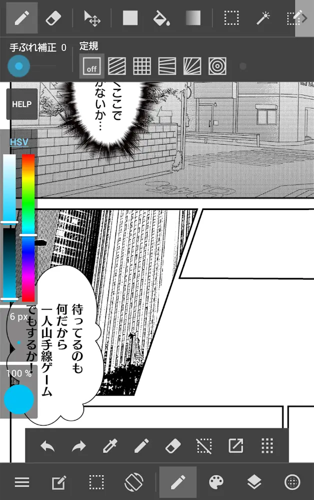 MediBang Paint v28.2