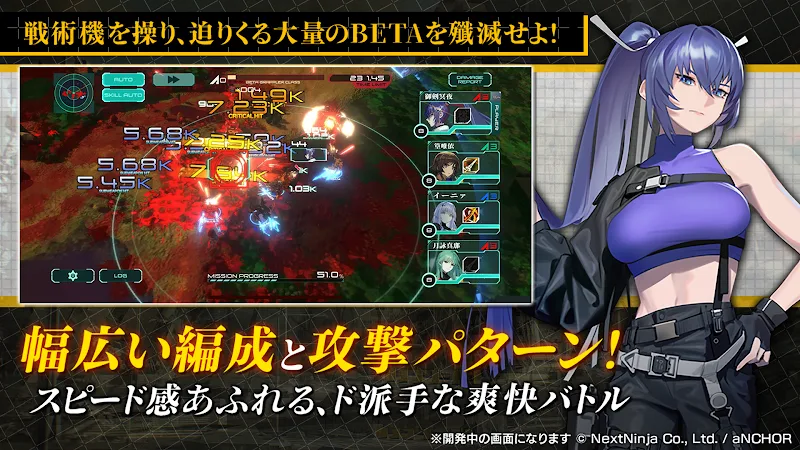 Muv-Luv: Dimensions v1.18.2