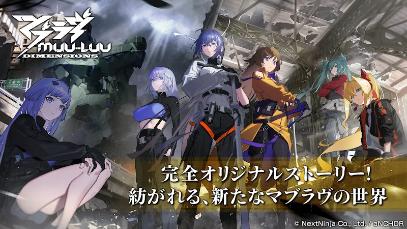 Muv-Luv: Dimensions v1.18.2