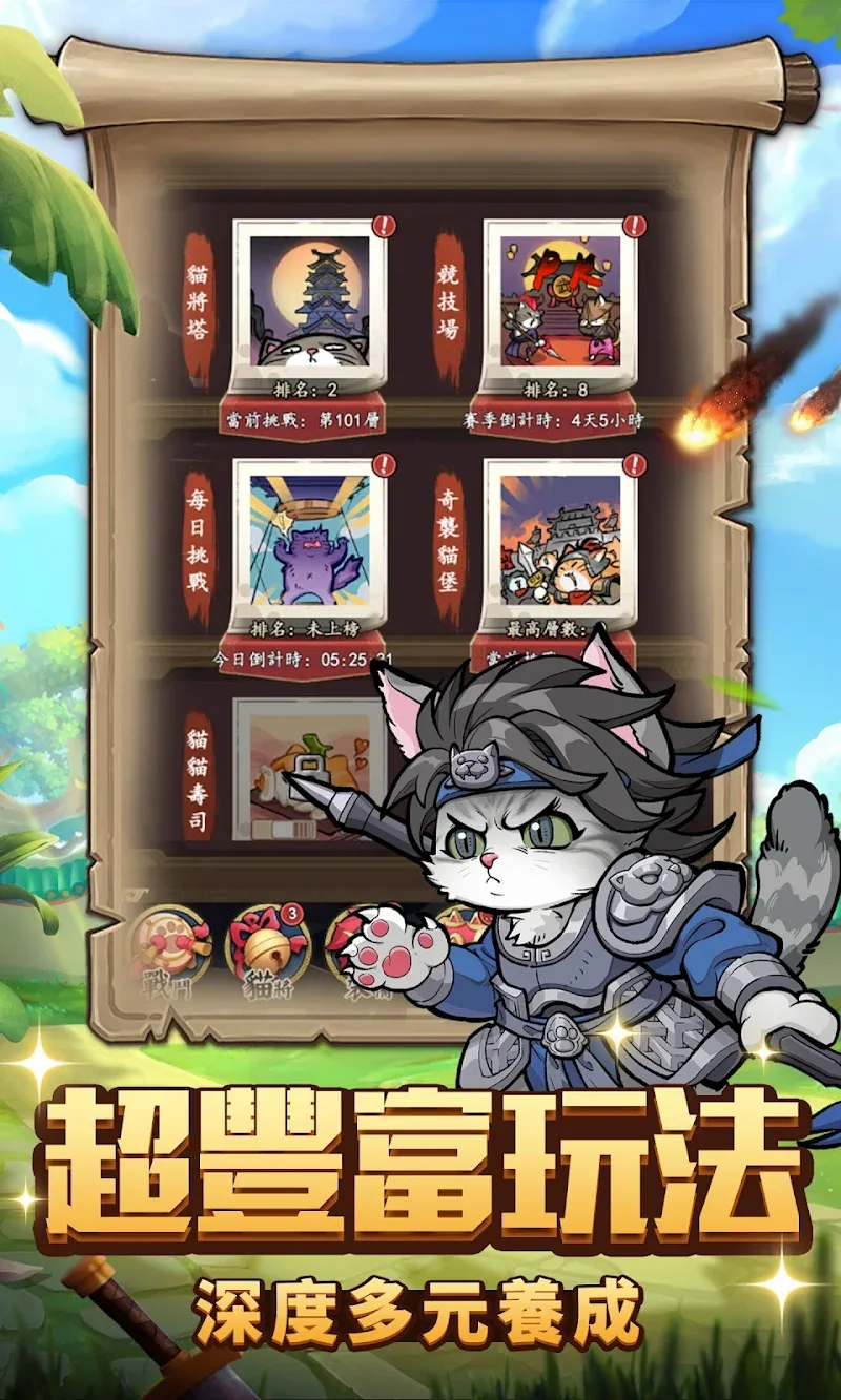 Meow General Three Kingdoms