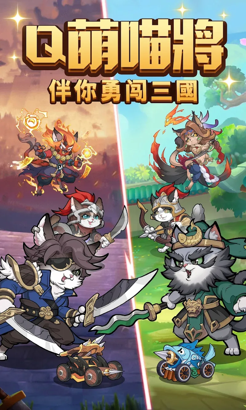 Meow General Three Kingdoms