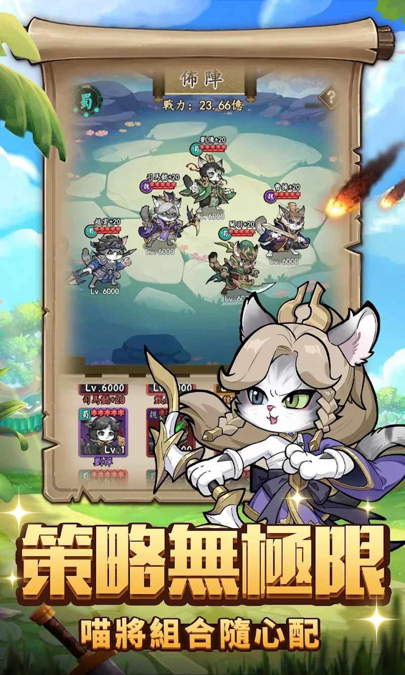 Meow General Three Kingdoms