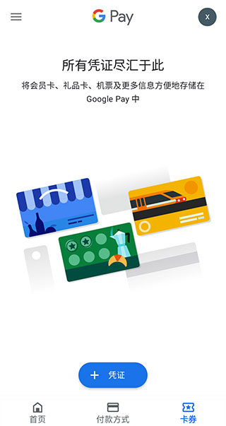 Google Wallet APK