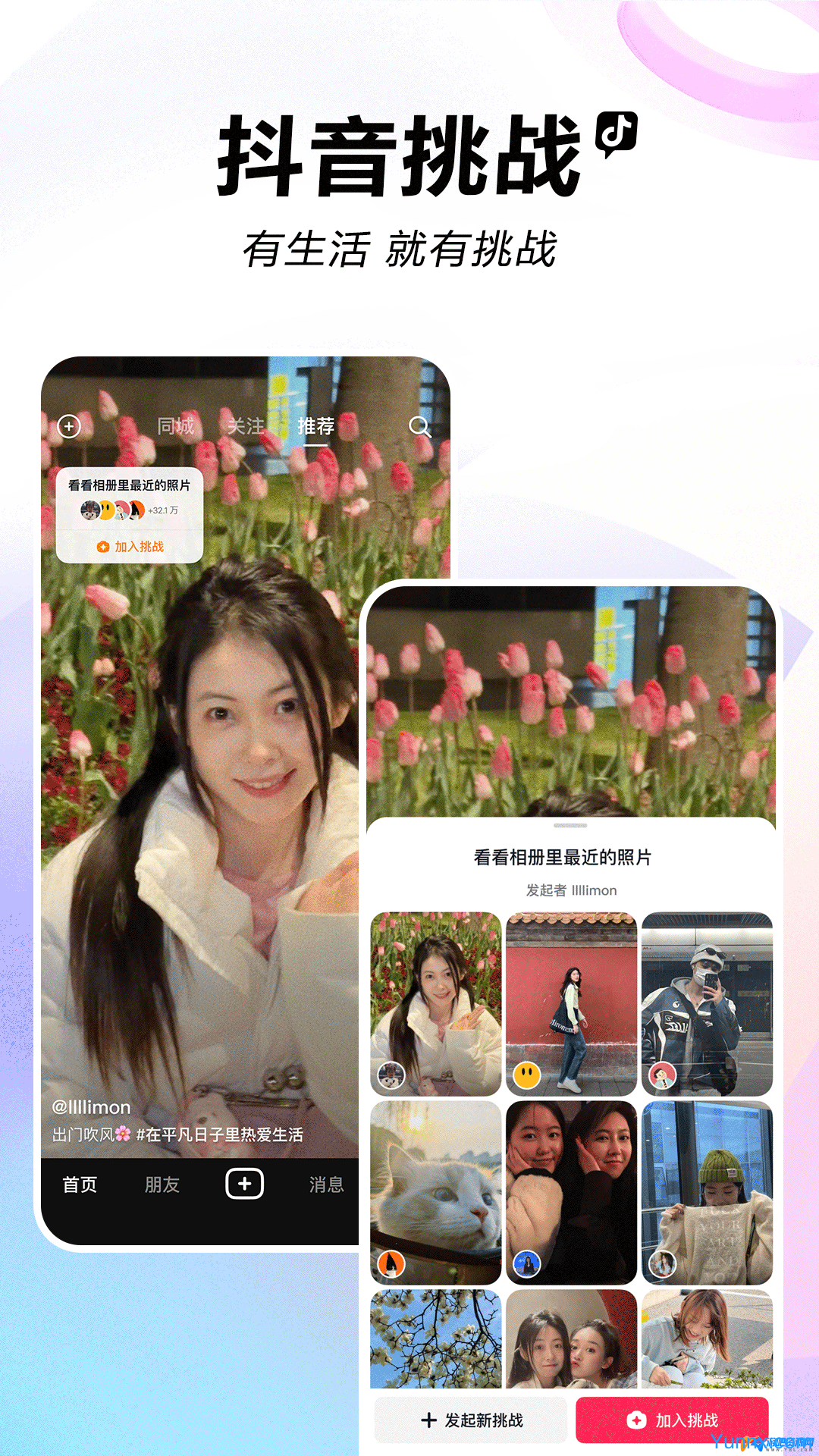 Douyin - Chinese Tiktok Mod