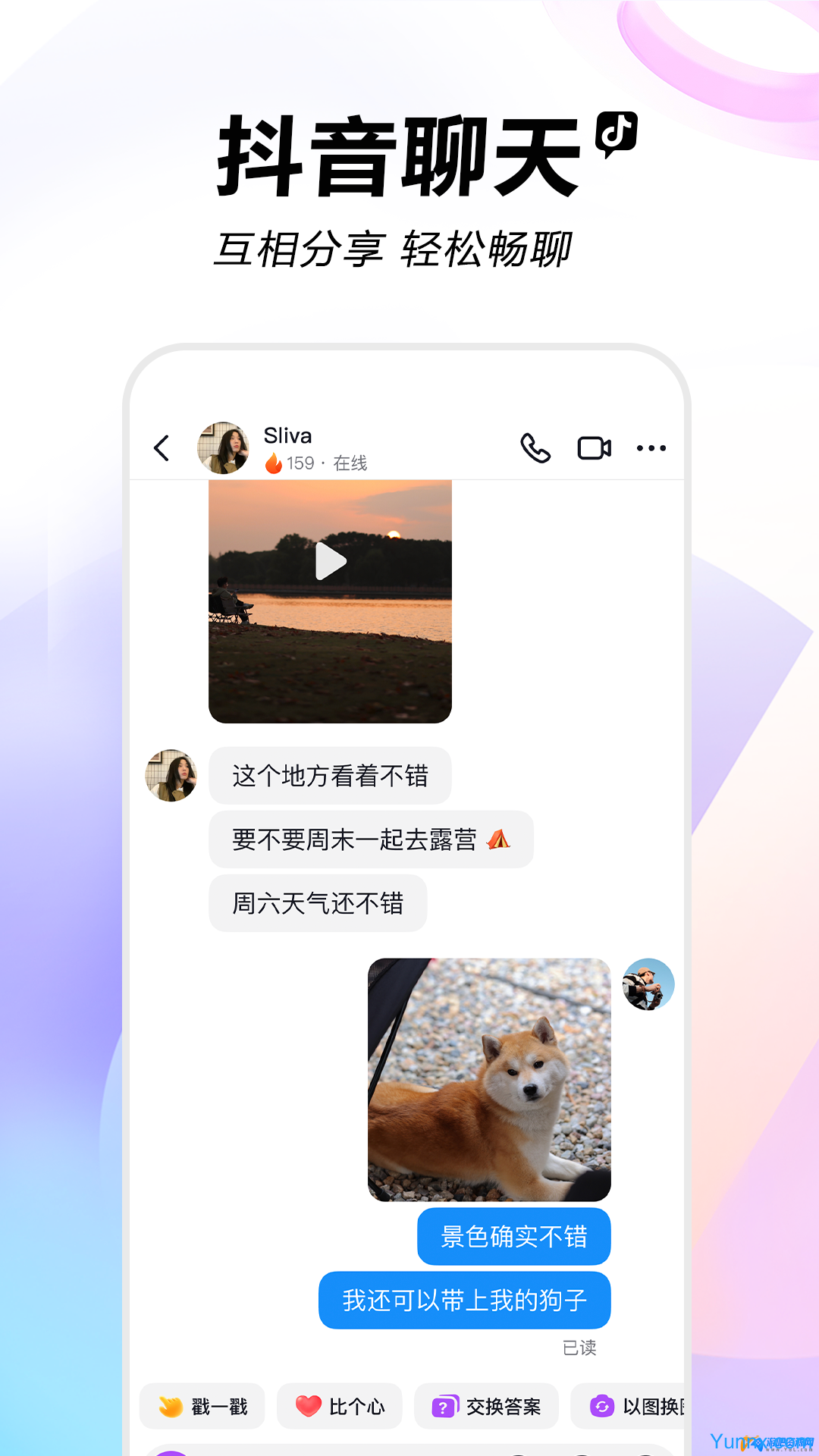 Douyin - Chinese Tiktok Mod