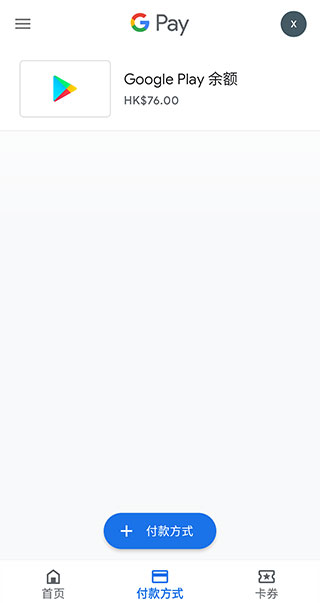 Google Wallet APK