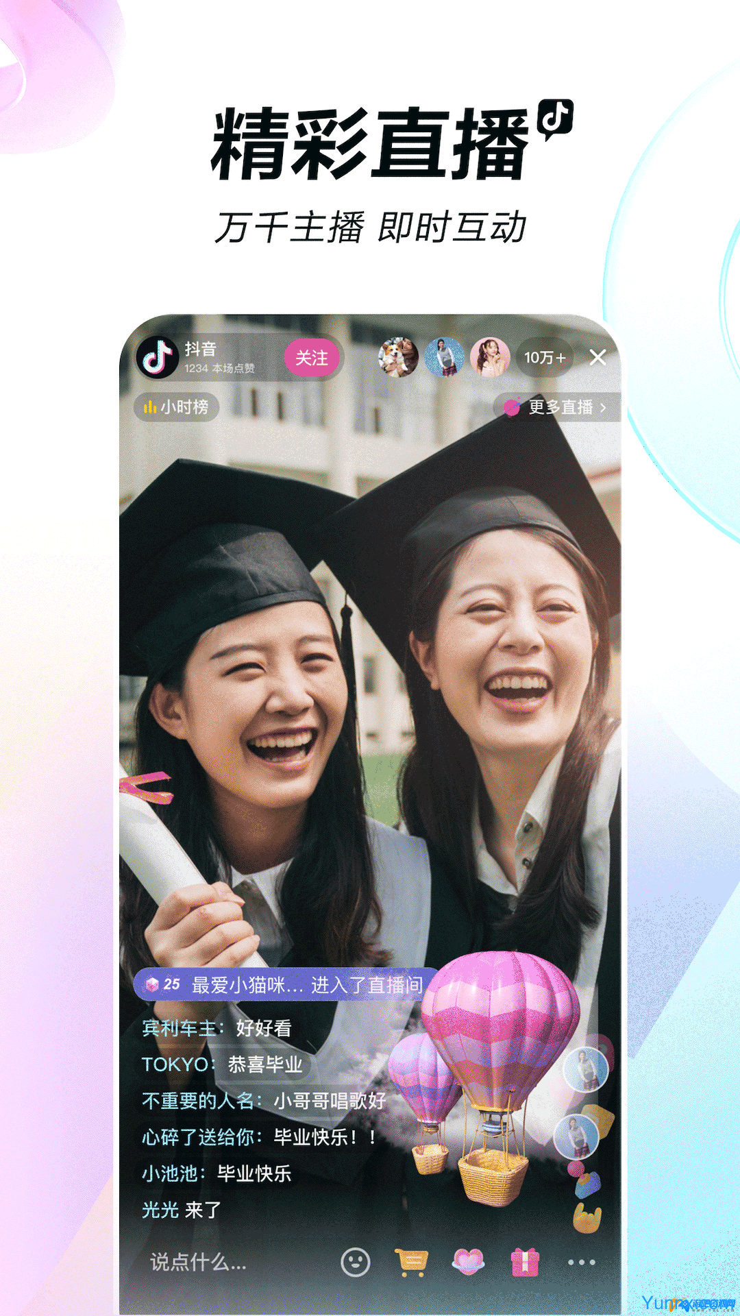 Douyin - Chinese Tiktok Mod