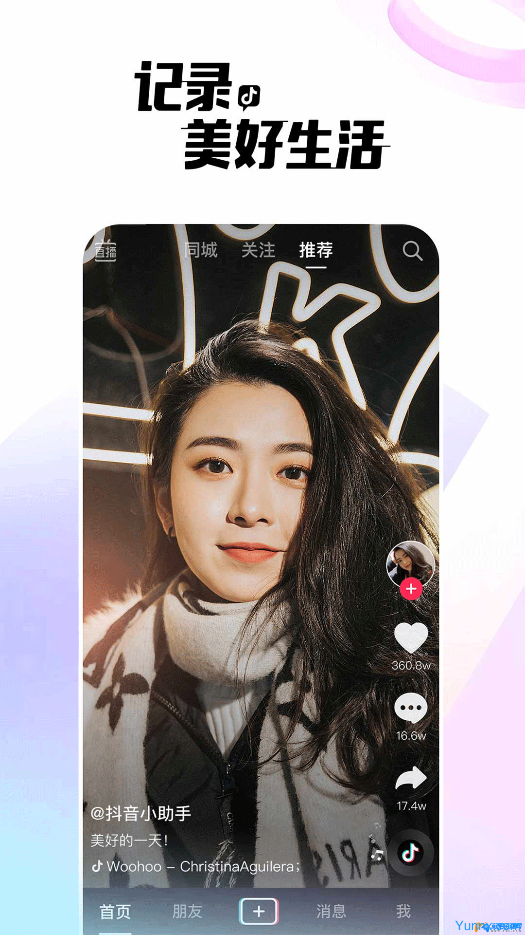 Douyin - Chinese Tiktok Mod