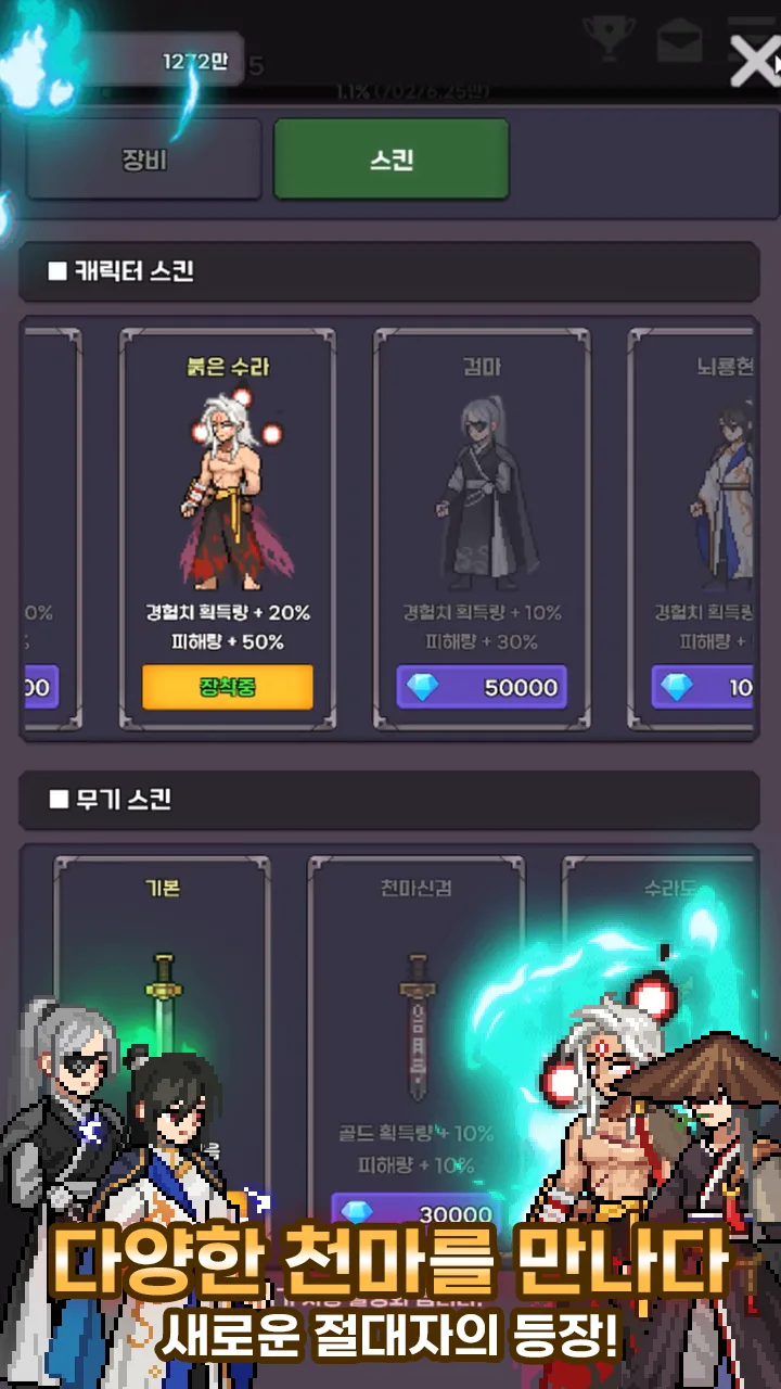 Raising Tenma Idle RPG v16.0