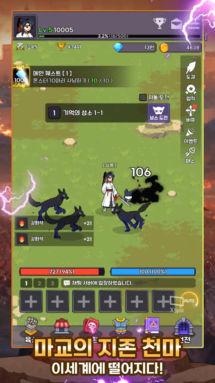 Raising Tenma Idle RPG v16.0