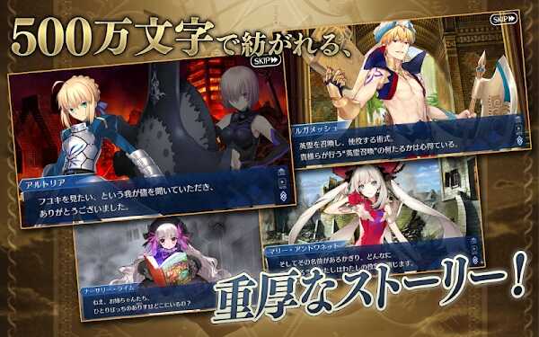 FGO JP