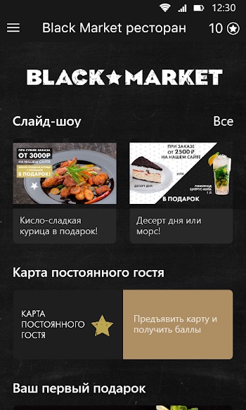 Black Market APK