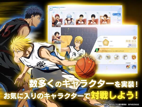 Kuroko Street Rivals Mod