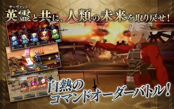FGO JP