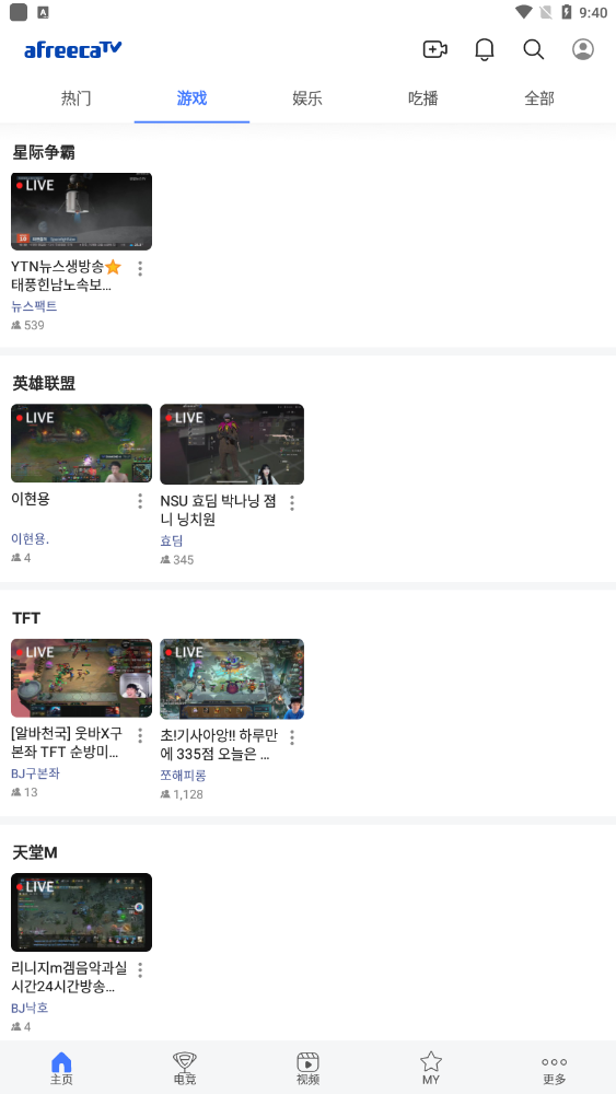 AfreecaTV