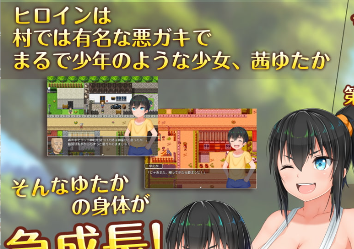 MUCCHIMUCHI APK