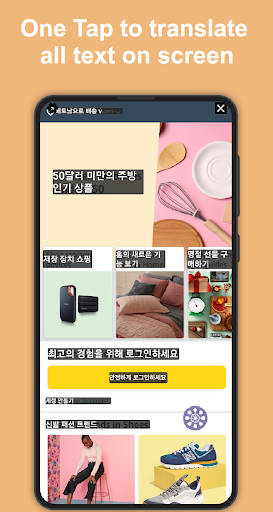 Tap Translate Screen v1.95