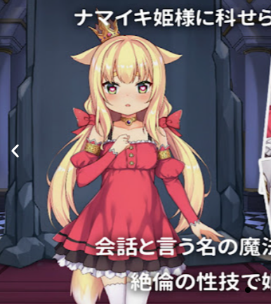 The Demon’s Stele & The Dog Princess Android