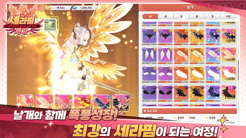 Seraphim Saga Mod