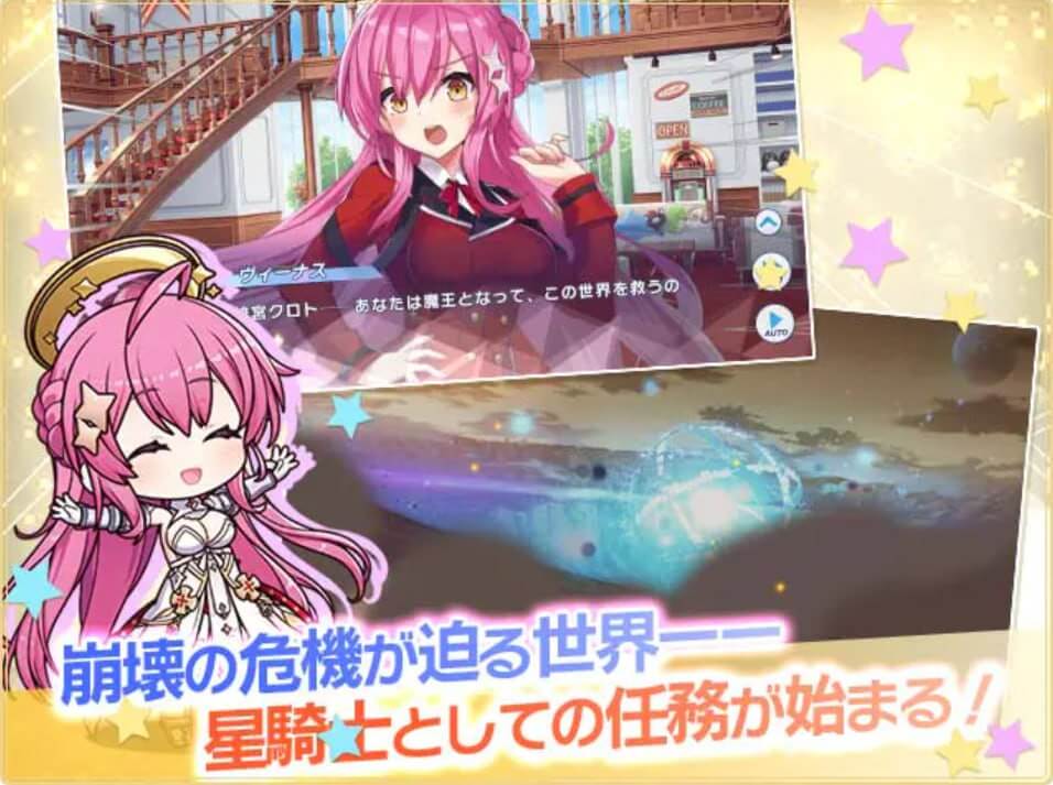 Twinkle Star Knights