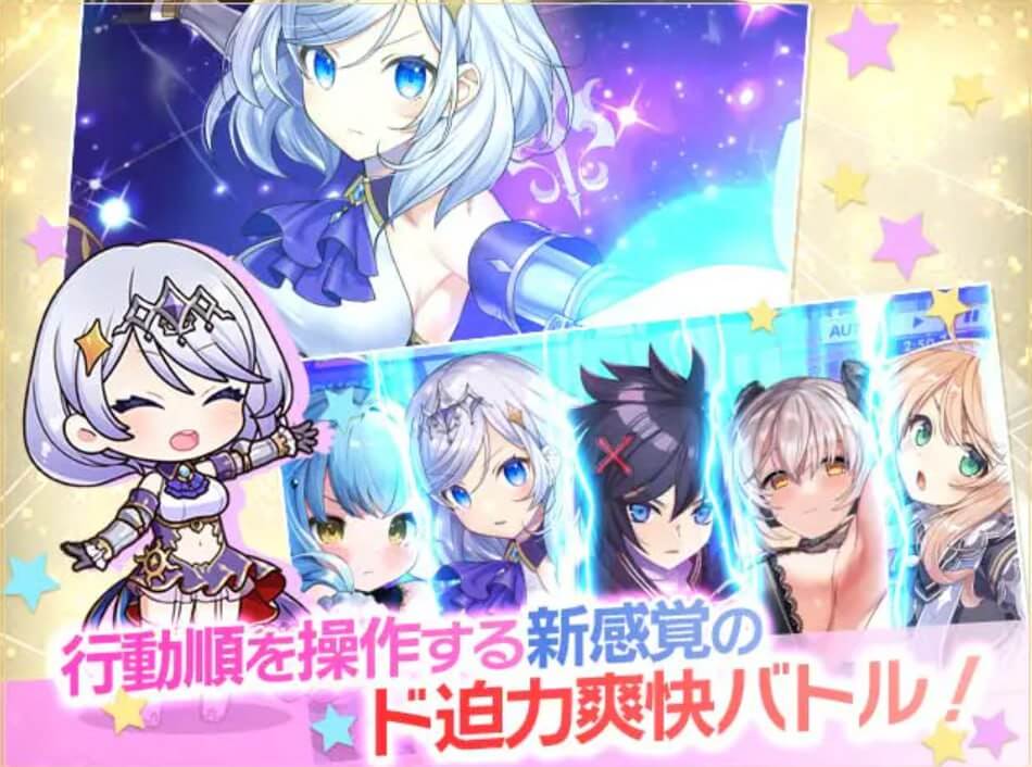 Twinkle Star Knights