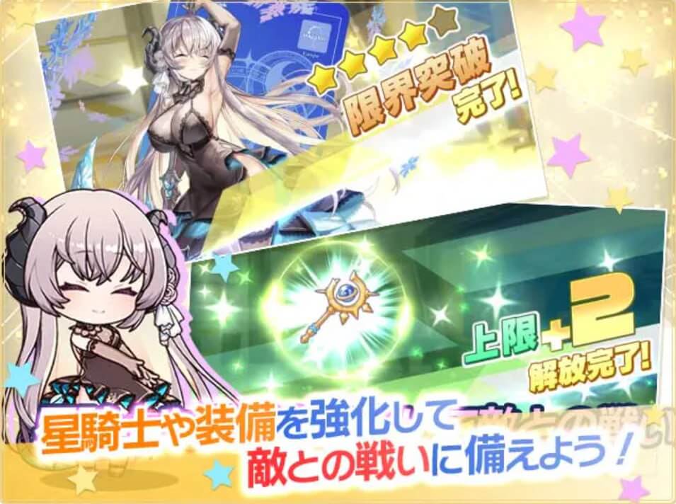 Twinkle Star Knights