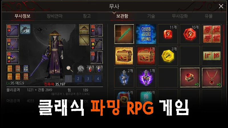 Warrior Raising RPG